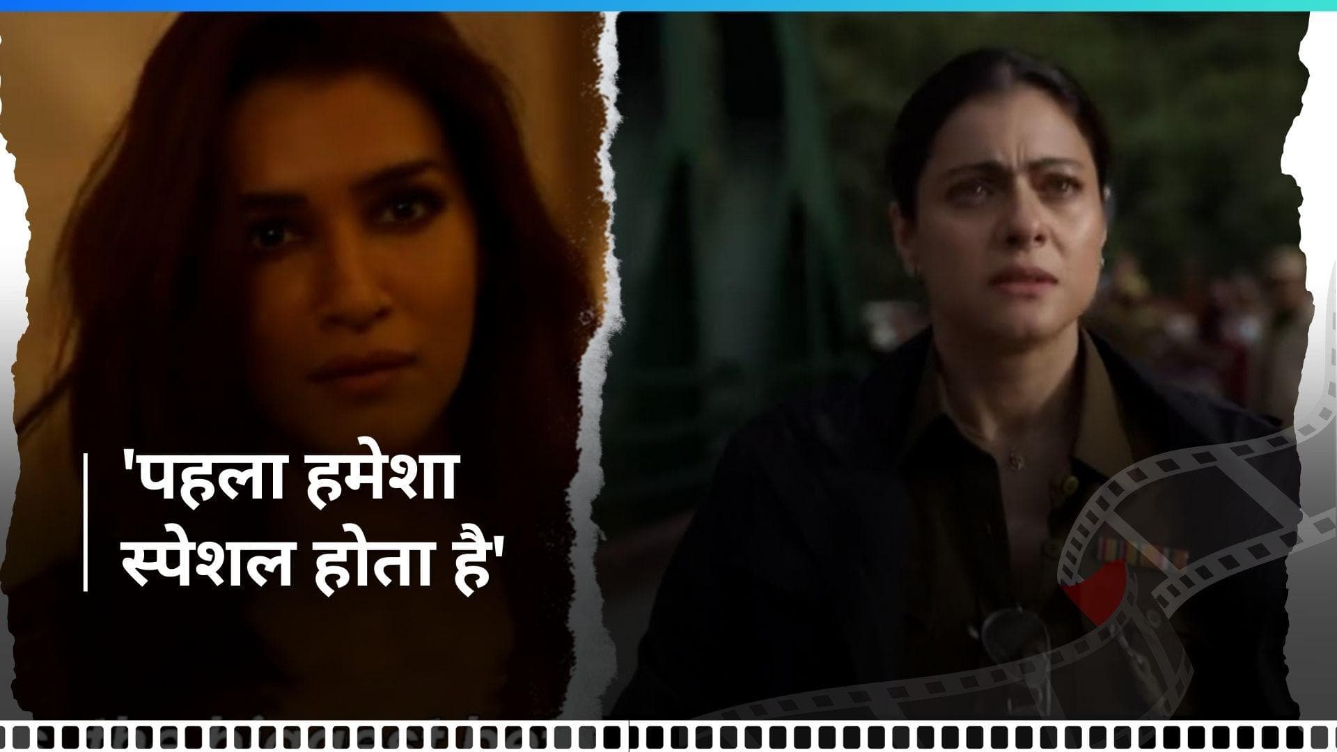 Do Patti Teaser: Kajol पहली बार पुलिस वाले को रोल में आईं नजर, नहीं देखा होगा Kriti Sanon का ये अंदाज 