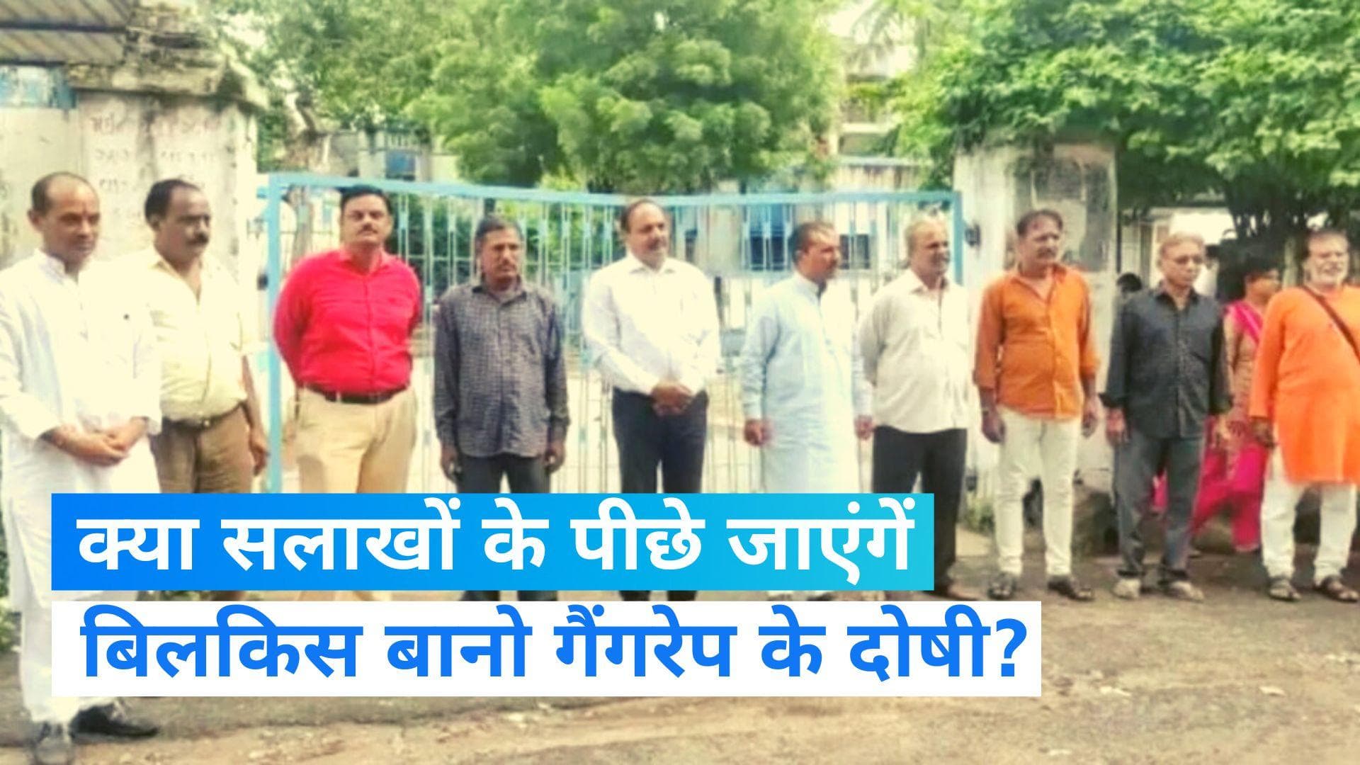 Bilkis Bano Case में सुप्रीम कोर्ट सोमवार को सुनाएगी फैसला