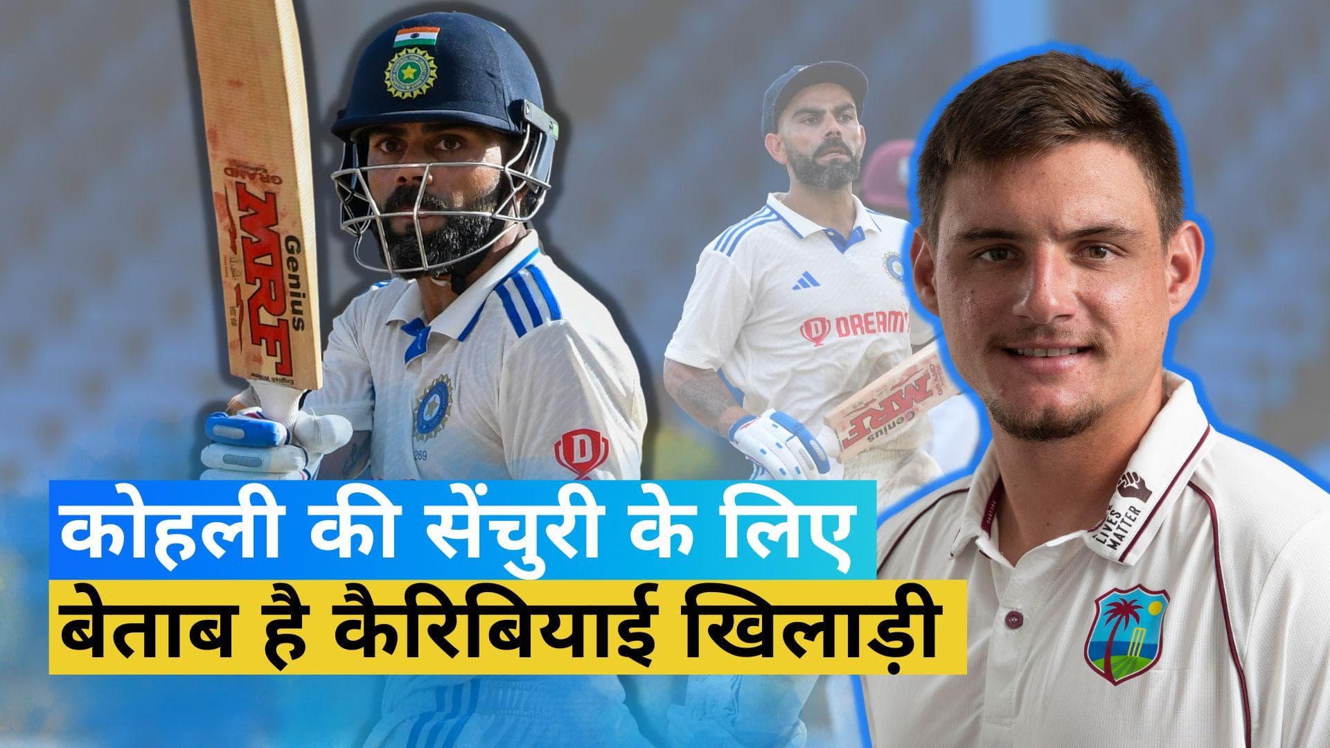 Kohli की बल्लेबाजी के फैन हैं वेस्टइंडीज के विकेटकीपर बल्लेबाज Joshua Da Silva, खुद किया खुलासा