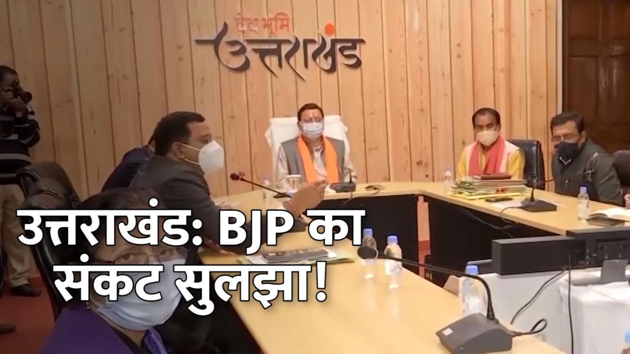 Uttarakhand Elections: BJP ने सुलझाया संकट, अब इस्तीफा नहीं देंगे हरक सिंह रावत