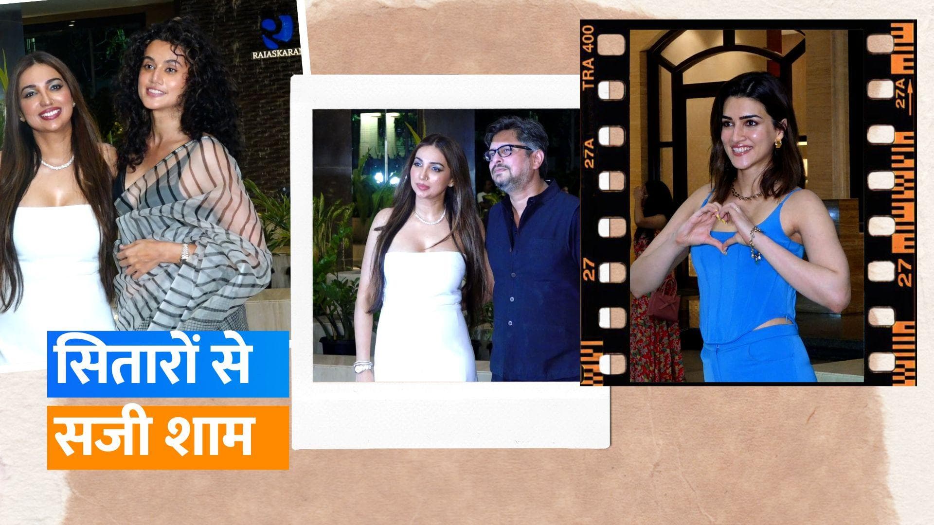 Kanika-Himanshu की हाउस वॉर्मिंग पार्टी में बॉलीवुड सितारों ने लूटी महफिल, पहुंचे ये स्टार्स