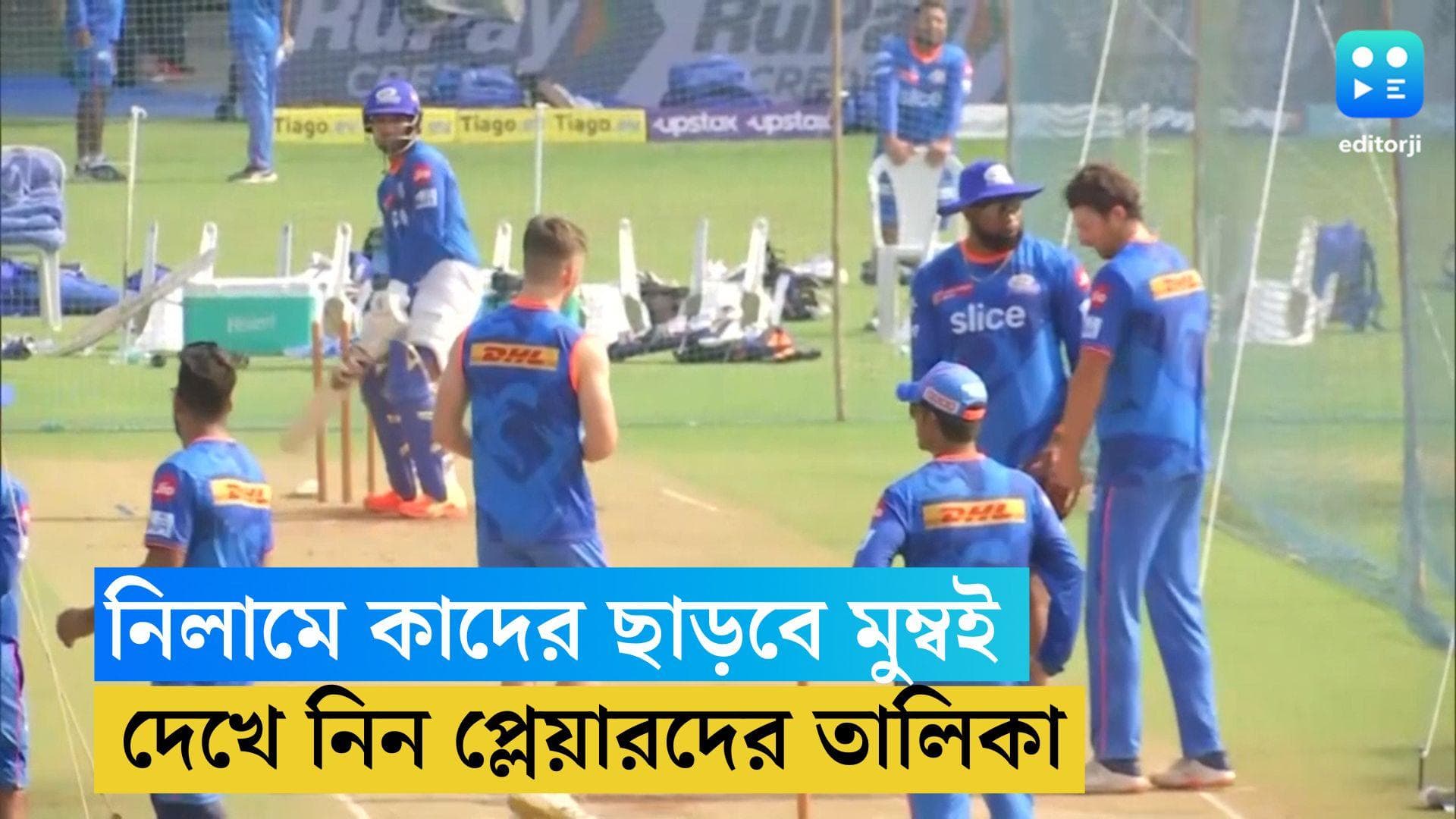 Mumbai Indians Released Players List: সামনেই মিনি নিলাম, কোন কোন ক্রিকেটারকে ছাড়বে মুম্বই ইন্ডিয়ান্স