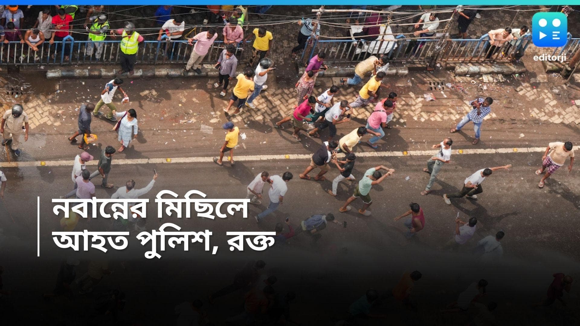 Nabanna Protest : রক্তাক্ত নবান্ন অভিযান, আহত পুলিশ ও আন্দোলনকারী, রাজ্য স্তব্ধ করার হুমকি শুভেন্দুর