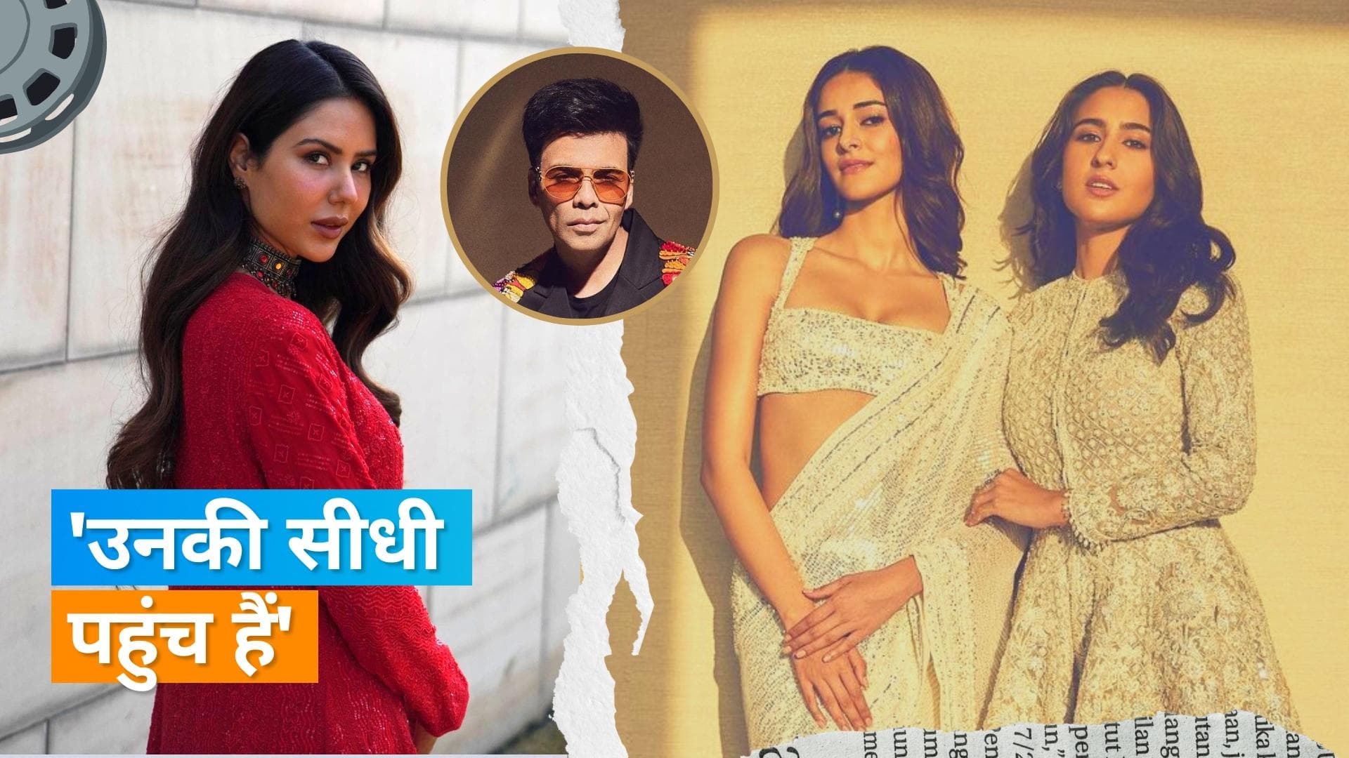 Sonam Bajwa ने कहा-Sara Ali Khan और Ananya Panday, Karan Johar के घर सीधा  ऑडिशन के लिए जाती हैं? 