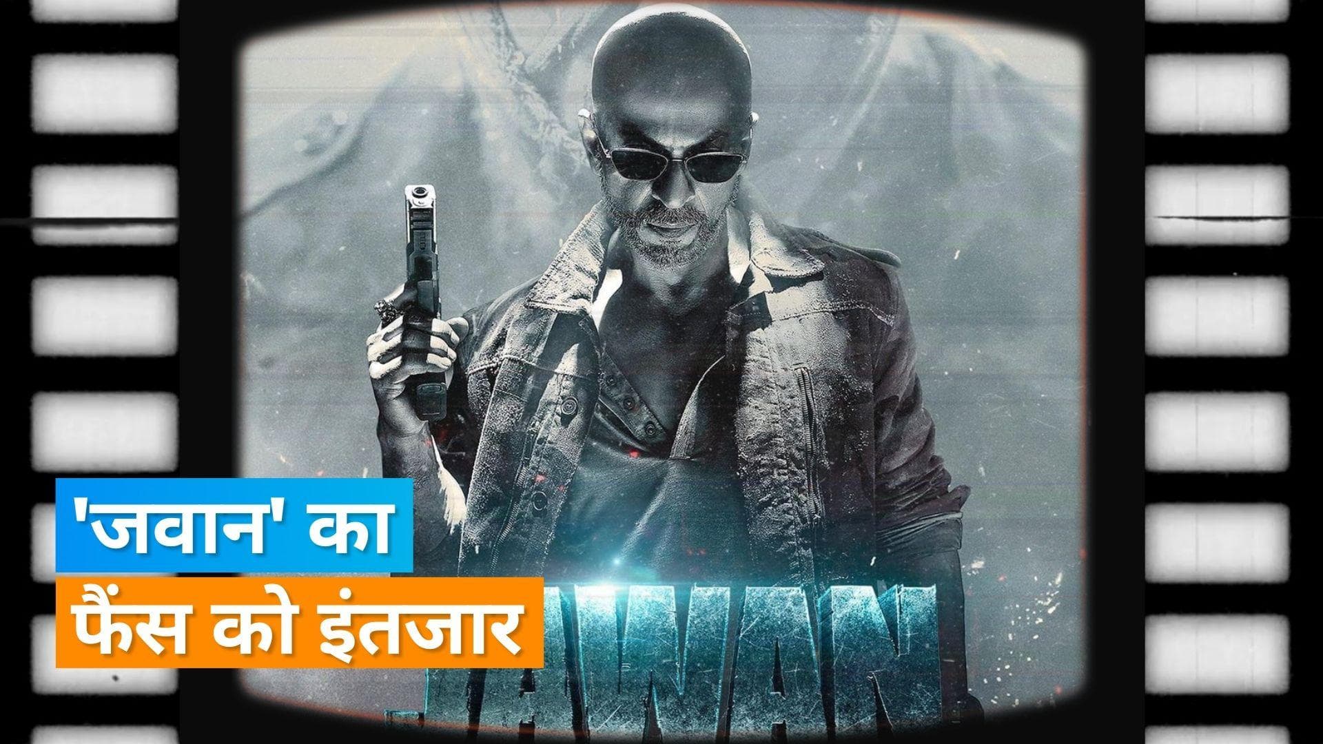 Jawan Poster: Shahrukh Khan ने फिल्म 'जवान' का नया पोस्टर किया शेयर, दिखाया ये लुक
