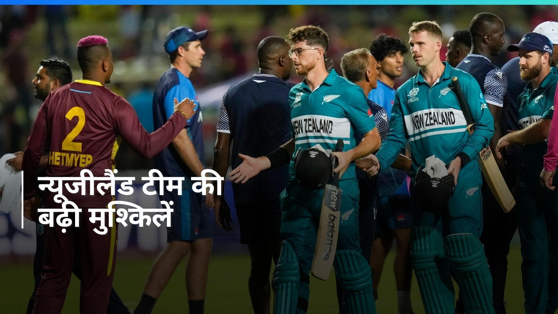 T20 World Cup 2024: न्यूजीलैंड को हराकर वेस्टइंडीज ने बनाई सुपर-8 में जगह, रेस से लगभग बाहर हुई कीवी टीम