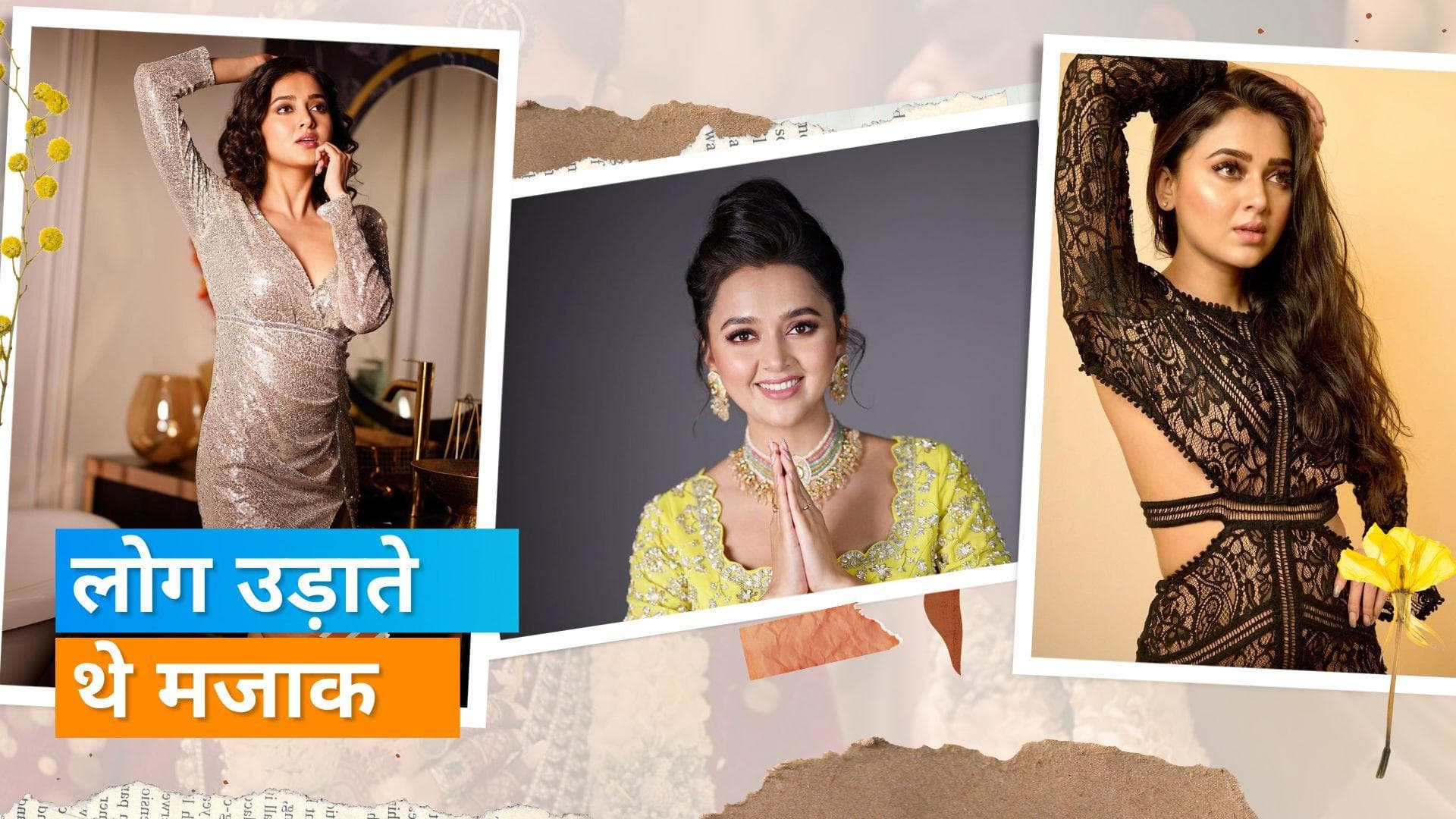 Tejasswi Prakash थीं बचपन में बेहद दुबली-पतली, स्कूल में बुलाते थे 'हैंगर'