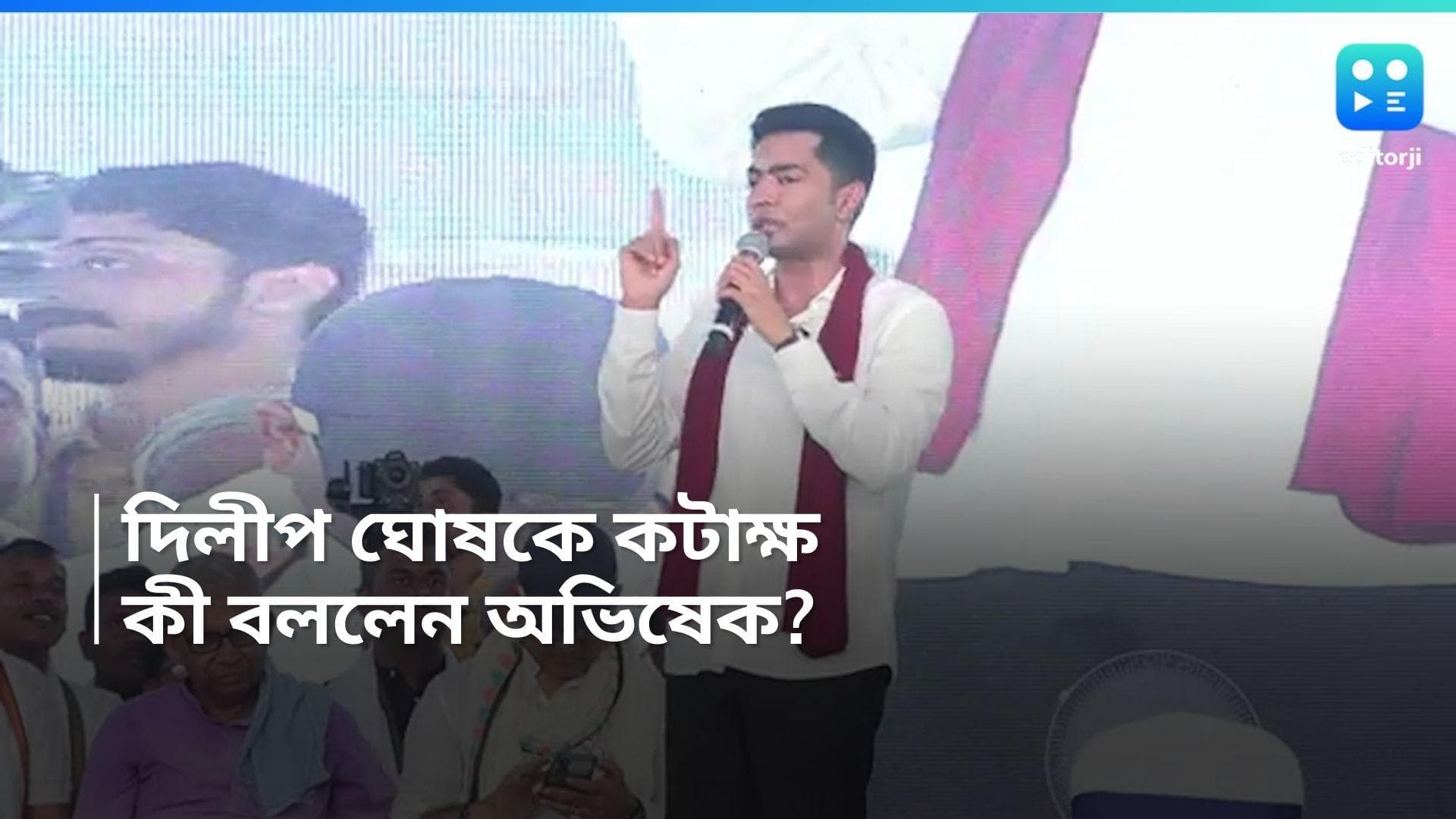 Abhishek Banerjee: দিলীপ গড়ে জুনের হয়ে প্রচার, বিজেপিকে কটাক্ষ অভিষেকের