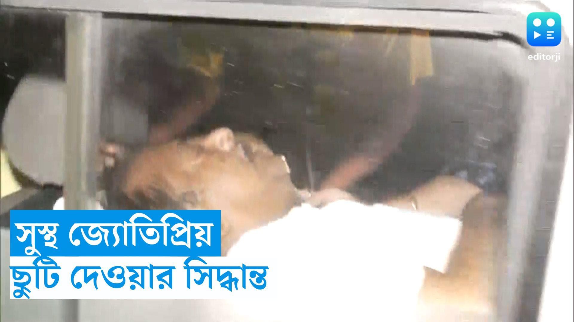 Jyotipriya Mallick : সুস্থ রয়েছেন জ্যোতিপ্রিয় মল্লিক,  ছুটি দেওয়ার সিদ্ধান্ত হাসপাতালের