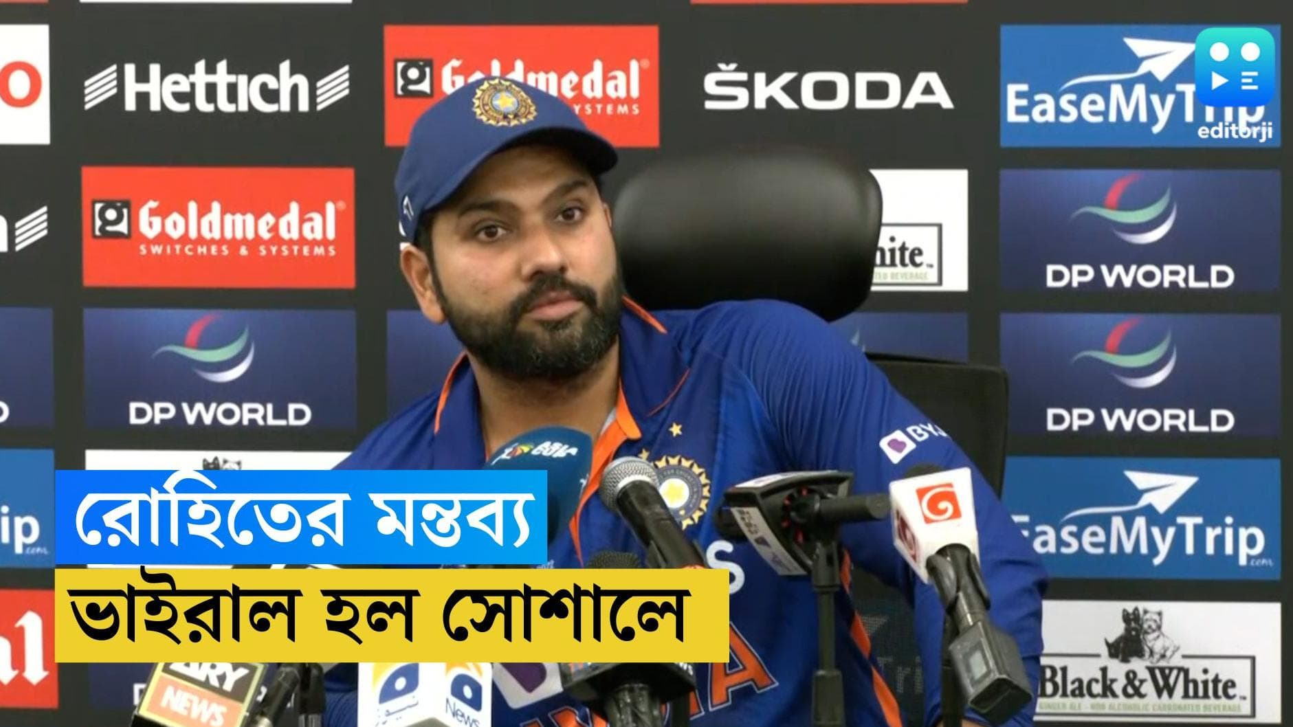 Asia Cup 2022 : 'ভারত-পাক ফাইনাল হবে', রোহিতের মন্তব্য ভাইরাল