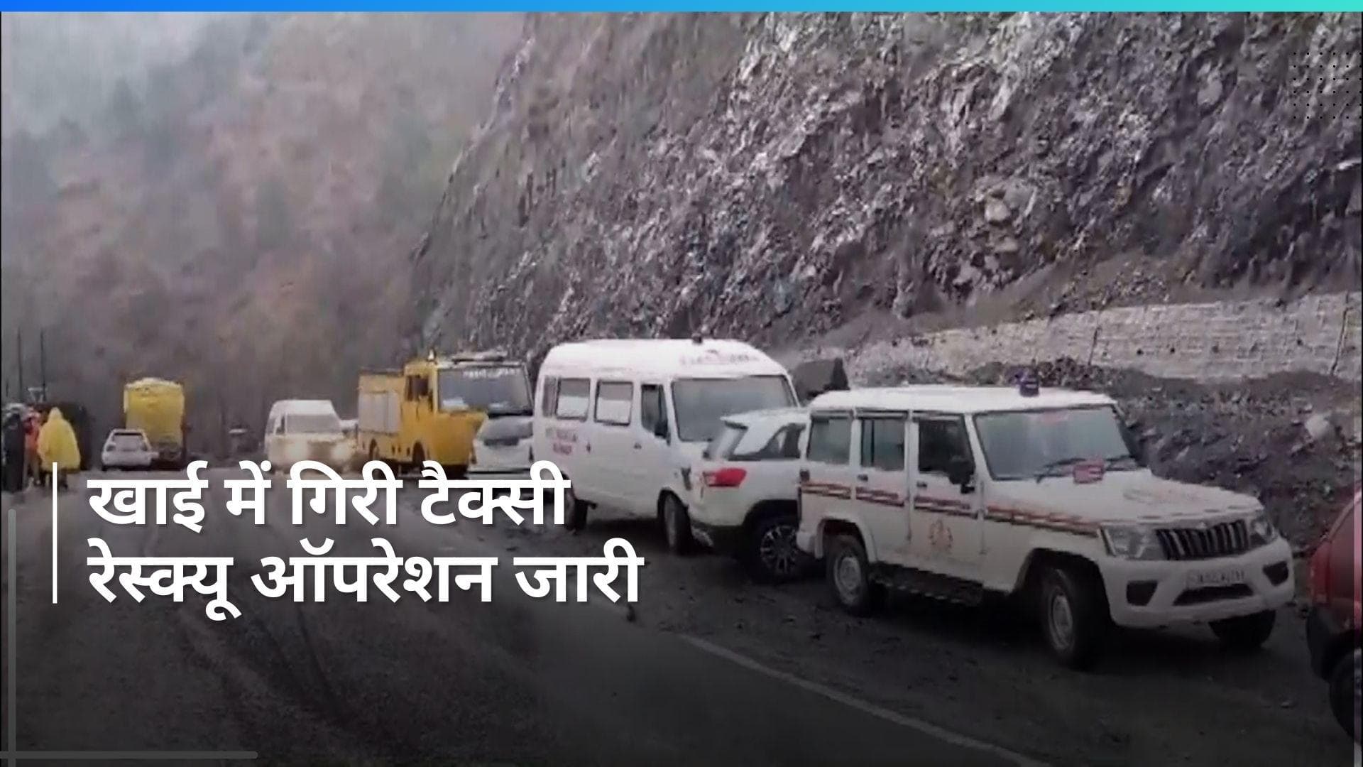 Road Accident: जम्मू-श्रीनगर में गहरी खाई में गिरी टैक्सी, हादसे में 10 लोगों की मौत