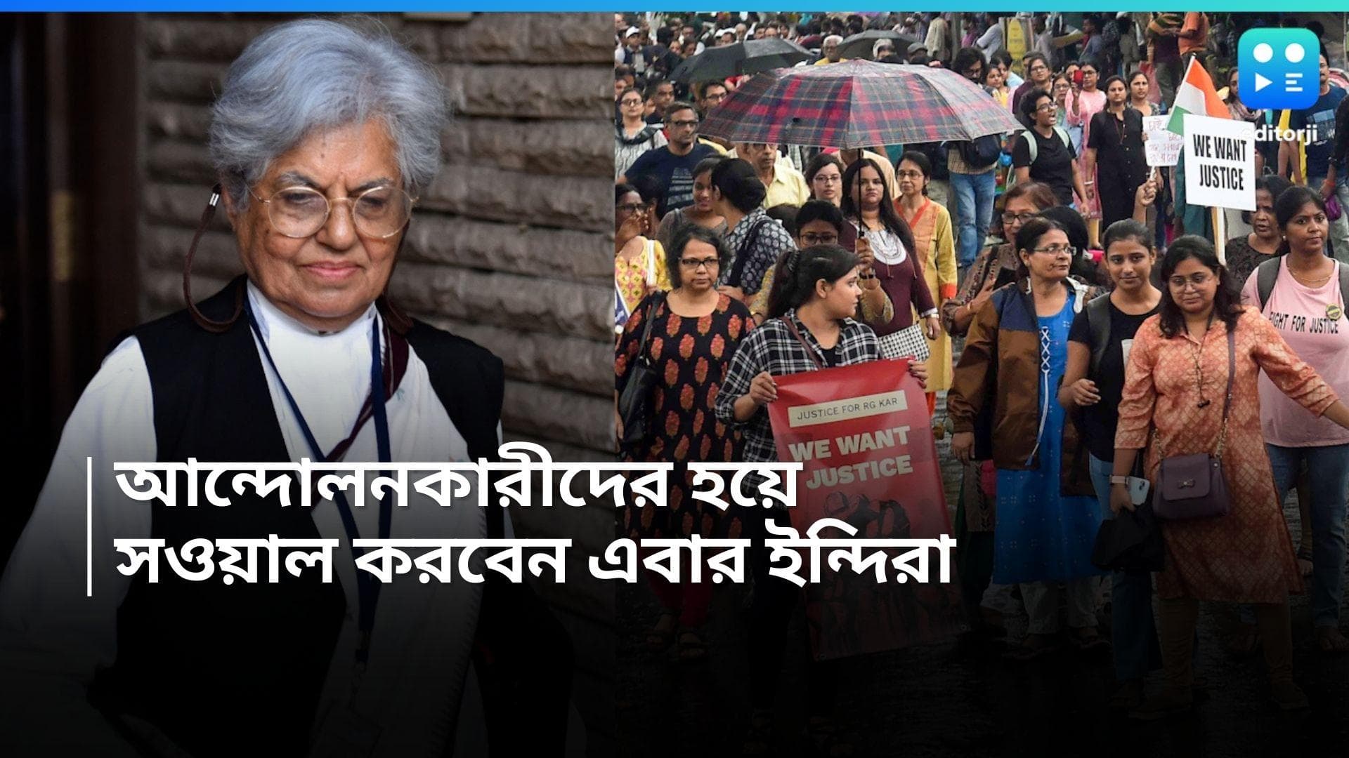 RG Kar: ইন্দিরা জয়সিং, শীর্ষ আদালতে ডাক্তারদের হয়ে লড়বেন , তাঁর আর্জিতে শুরু হয় শুনানির লাইভ স্ট্রিমিং