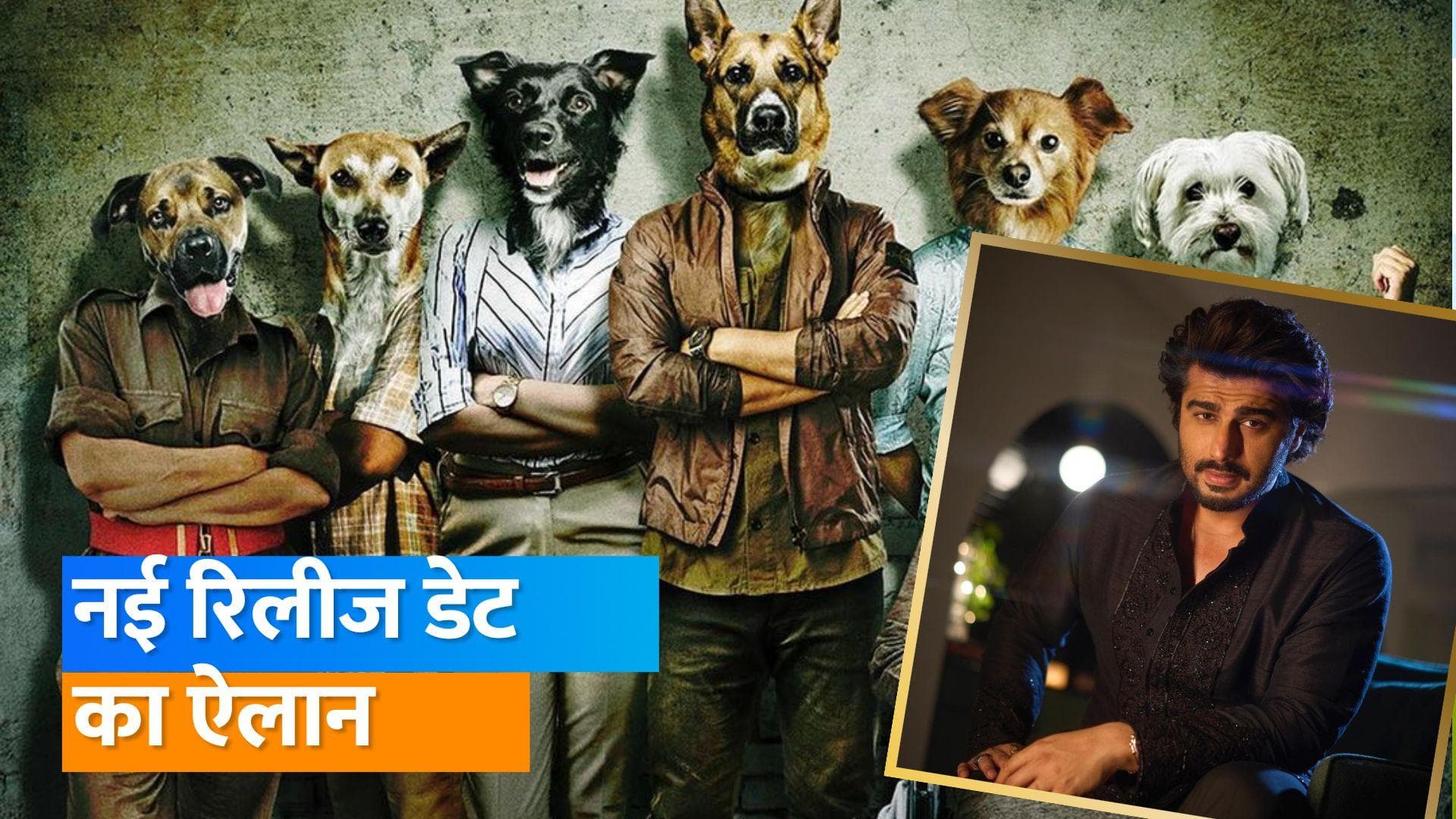 Kuttey Release Date: अर्जुन कपूर स्टारर 'कुत्ते' के लिए फैंस को करना होगा इंतजार, अब इस दिन होगी रिलीज 