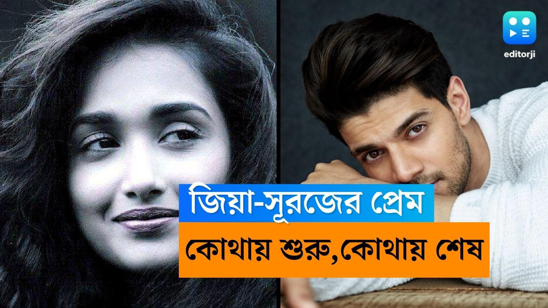 Jiah Khan-Sooraj Pancholi Lovestory: জিয়া খানের আত্মহত্যা...প্রেমিক সূরজের নামের পাশে আজও গাঢ় অন্ধকার