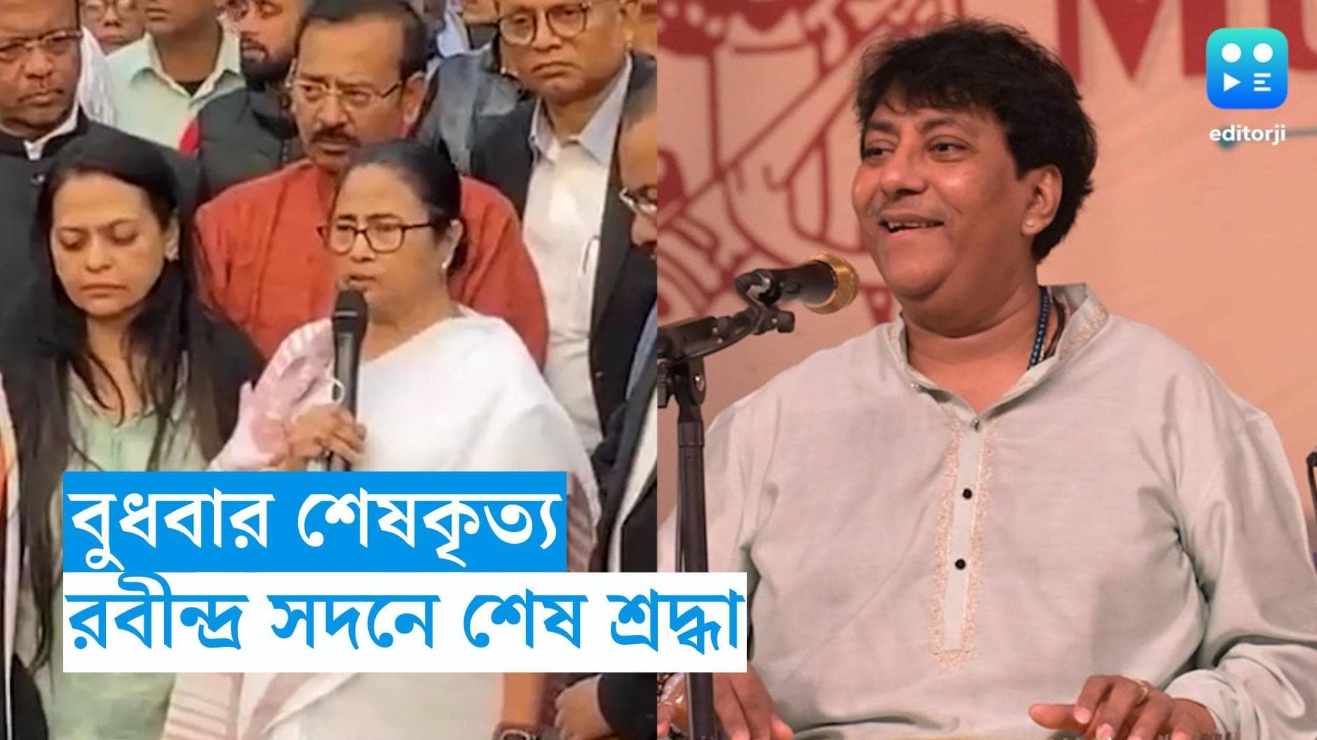 Rashid Khan: রবীন্দ্র সদনে শায়িত থাকবে দেহ, বুধবার উস্তাদের শেষকৃত্য, জানালেন মুখ্যমন্ত্রী 