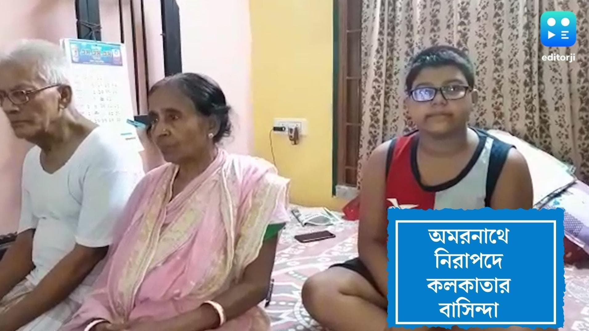 Amarnath update:অমরনাথে আটকে কলকাতার বাসিন্দা, ফোন করে জানালেন নিরাপদে রয়েছেন