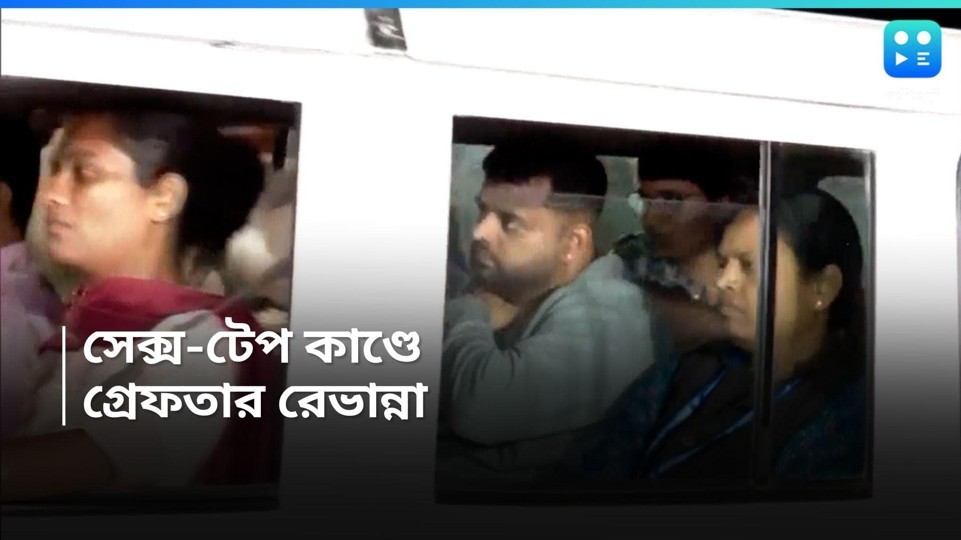 Prajwal Revanna Arrested : জোর করে যৌন সম্পর্কের অভিযোগ, দেশে ফিরতেই গ্রেফতার দেবগৌড়ার নাতি রেভান্না