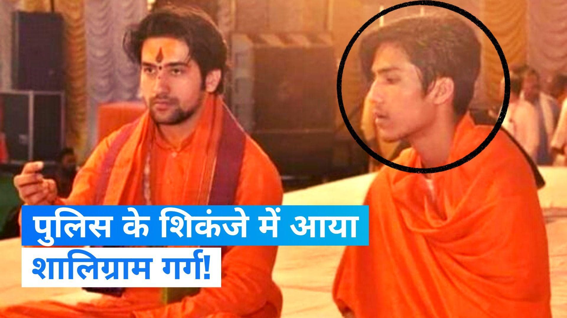 Dhirendra Krishna Shastri: धीरेंद्र कृष्ण शास्त्री का भाई गिरफ्तार,दलित परिवार की शादी में किया था हंगामा