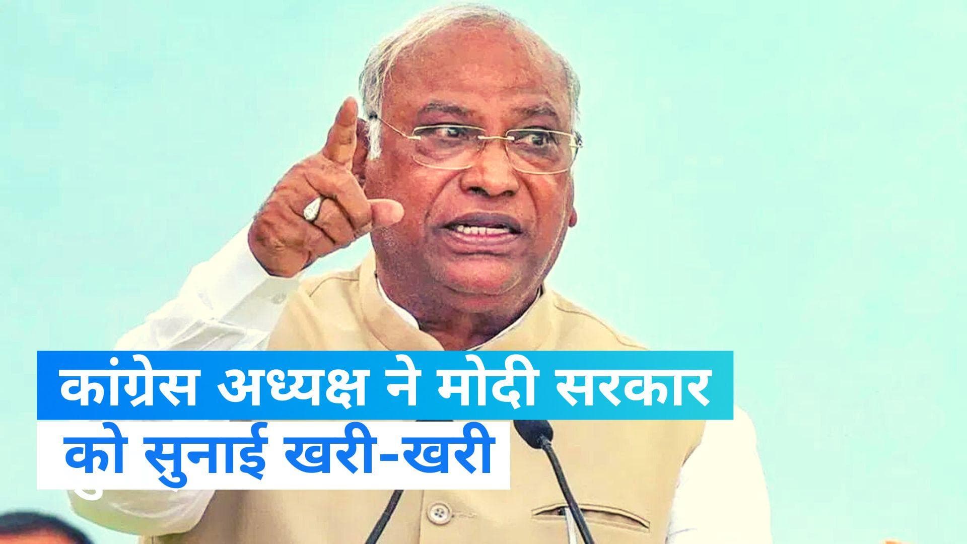 Opposition Meeting: 'मणिपुर पर संसद का विशेष सत्र क्यों नहीं बुलाया' पीएम पर खड़गे ने साधा निशाना