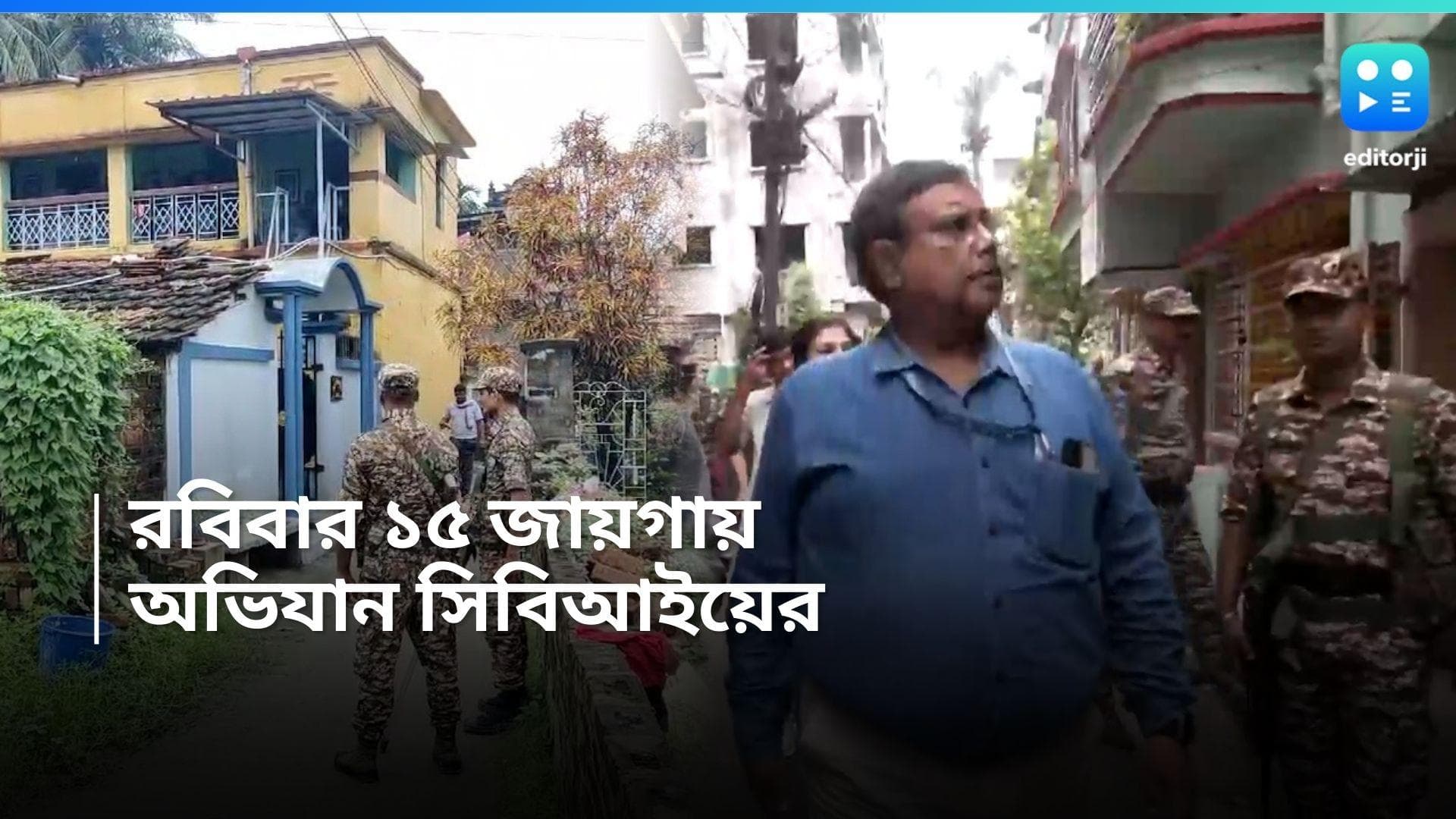 RG Kar News : বেলেঘাটা থেকে টালা, রাজ্যজুড়ে ১৫ জায়গায় সিবিআইয়ের অভিযান, মিলল বড় তথ্য ?