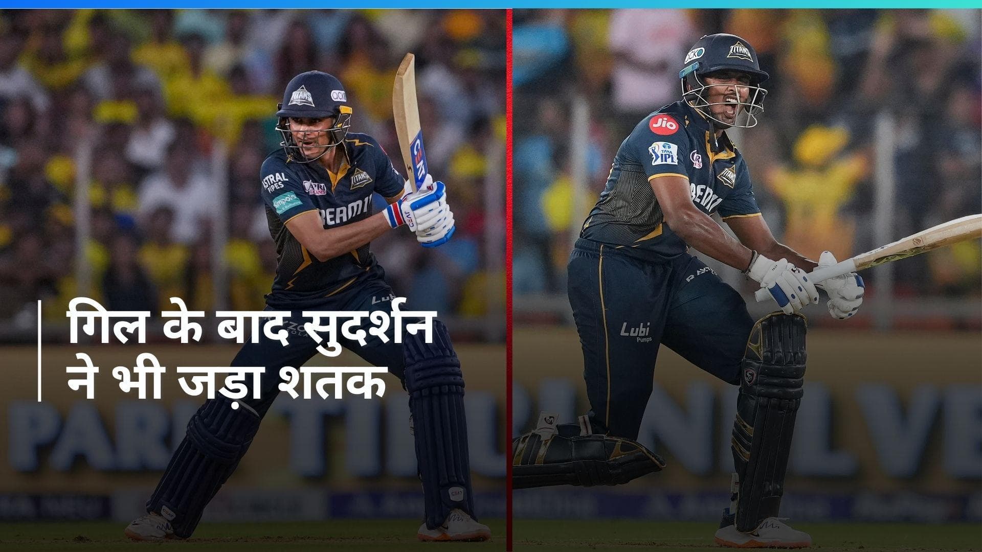 IPL 2024: CSK के लिए काल बनी गिल-सुदर्शन की जोड़ी, दोनों खिलाड़ी ने जड़े जोरदार शतक