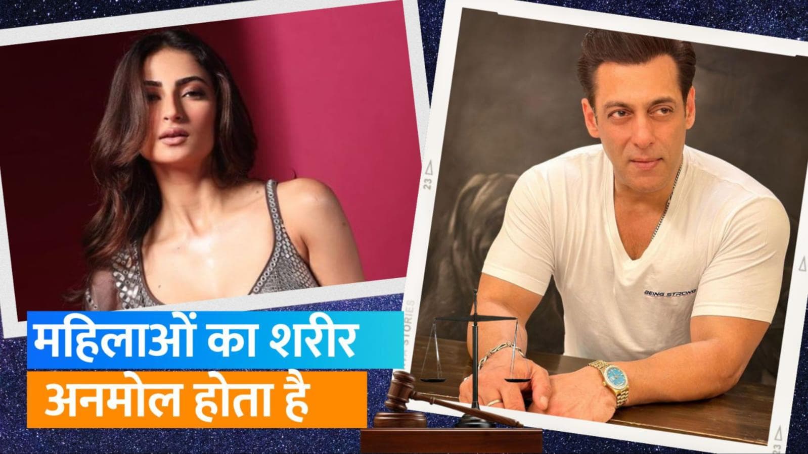 Salman Khan ने महिलाओं की ड्रेस कोड पर की बात, कहा-महिलाएं जितनी ढकी रहेंगी, उतनी अच्छी दिखेंगी