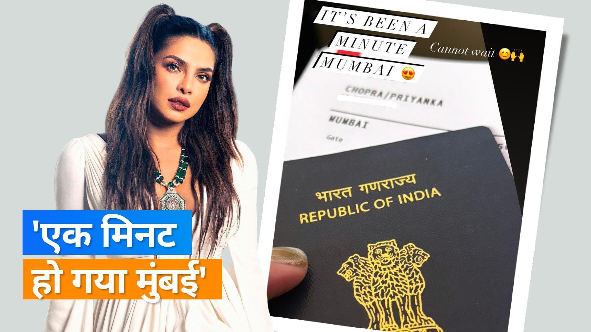  MAMI Film Festival 2023: भारत के लिए रवाना हुईं Priyanka Chopra,  'इंतजार नहीं कर सकती'