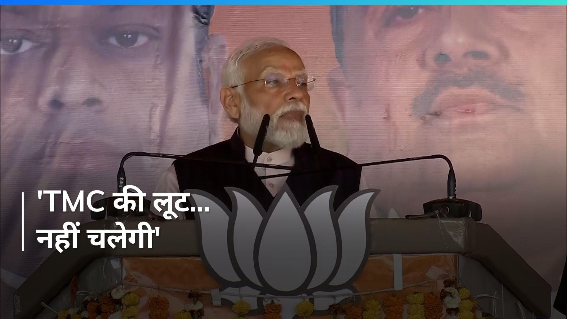 PM Modi in Bengal: 'क्या पहले कभी नोटों के इतने बड़े ढेर देखे हैं' पीएम मोदी ने TMC को भ्रष्टाचार पर घेरा