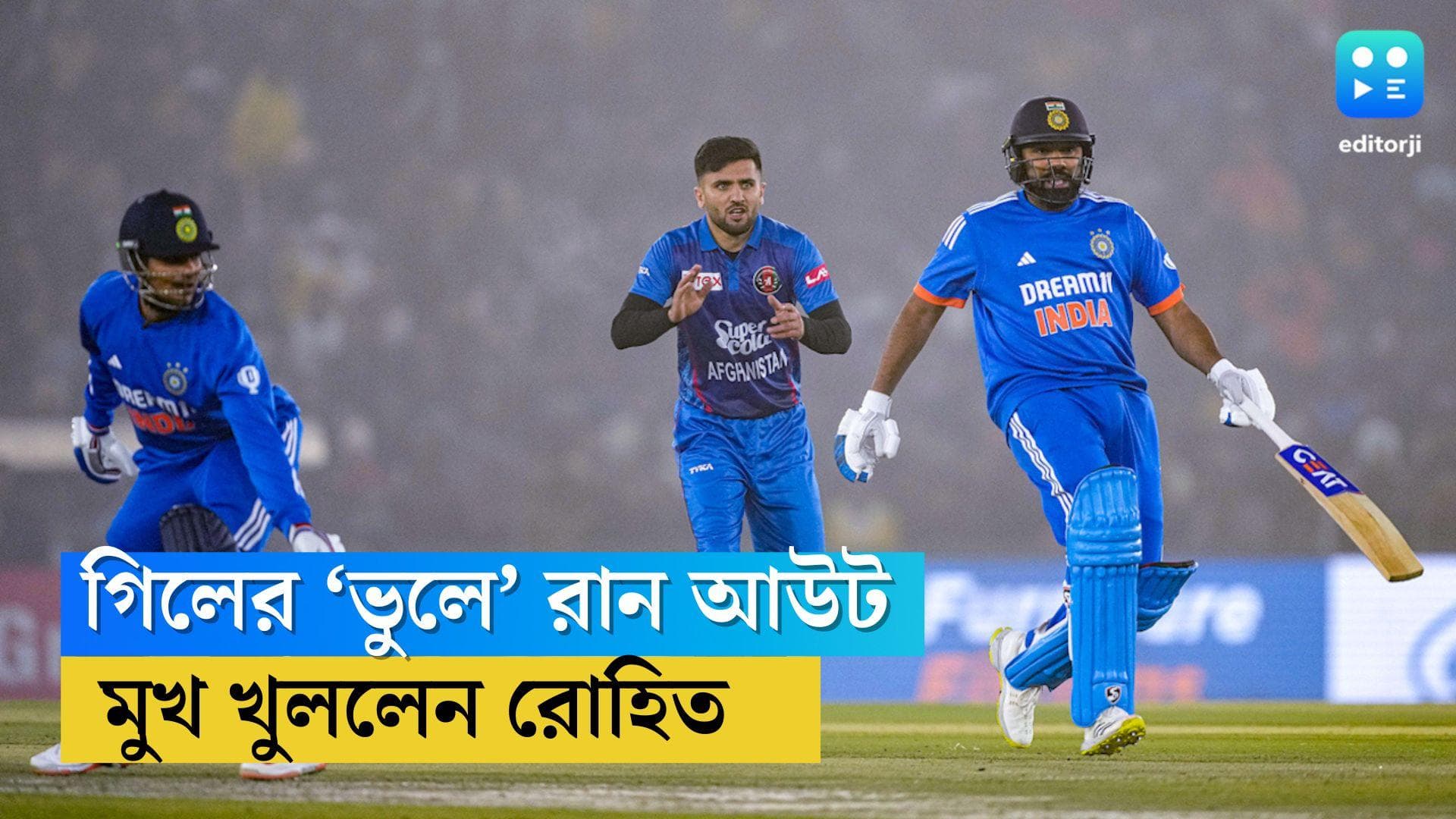 Rohit Sharma : 'দলের জন্য রান করতে চেয়েছিলাম', গিলের 'ভুলে' আউট হয়ে যাওয়া নিয়ে মন্তব্য রোহিতের