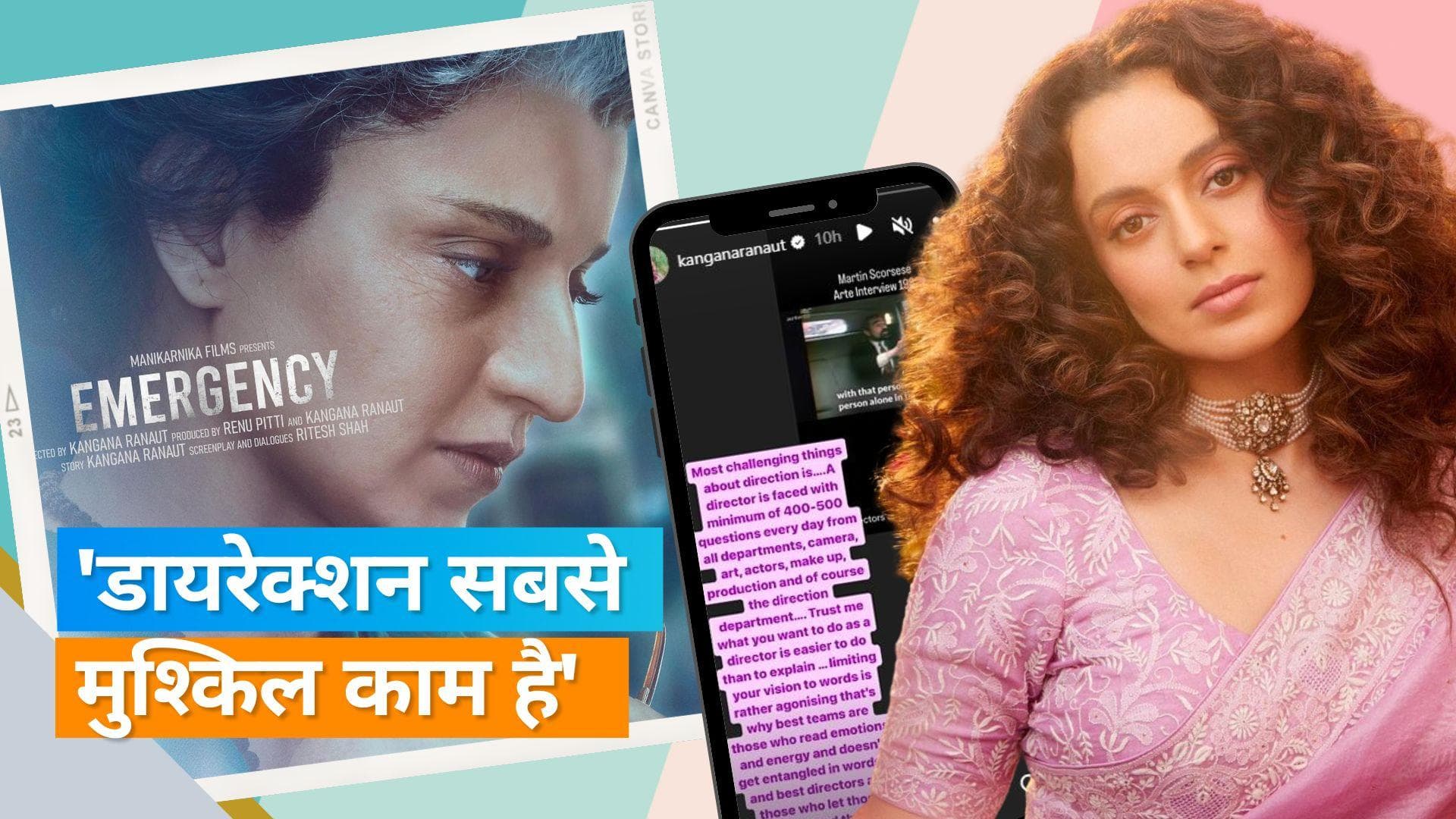 Kangana Ranaut ने फिल्म के निर्देशन पर की बात, बोली- डायरेक्टर को 400-500 सवालों का करना पड़ता है सामना