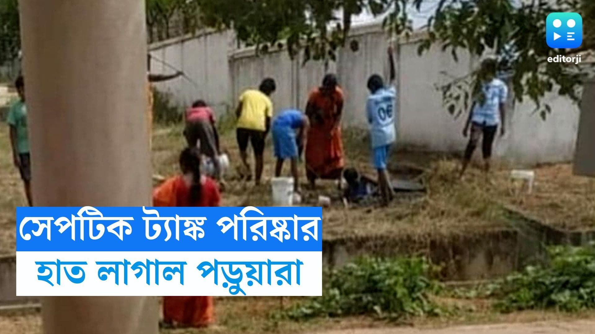 Bengaluru news: দলিত পড়ুয়াদের দিয়ে সেপটিক ট্যাঙ্ক পরিষ্কারের অভিযোগ, চাঞ্চল্যকর ঘটনা এই স্কুলে