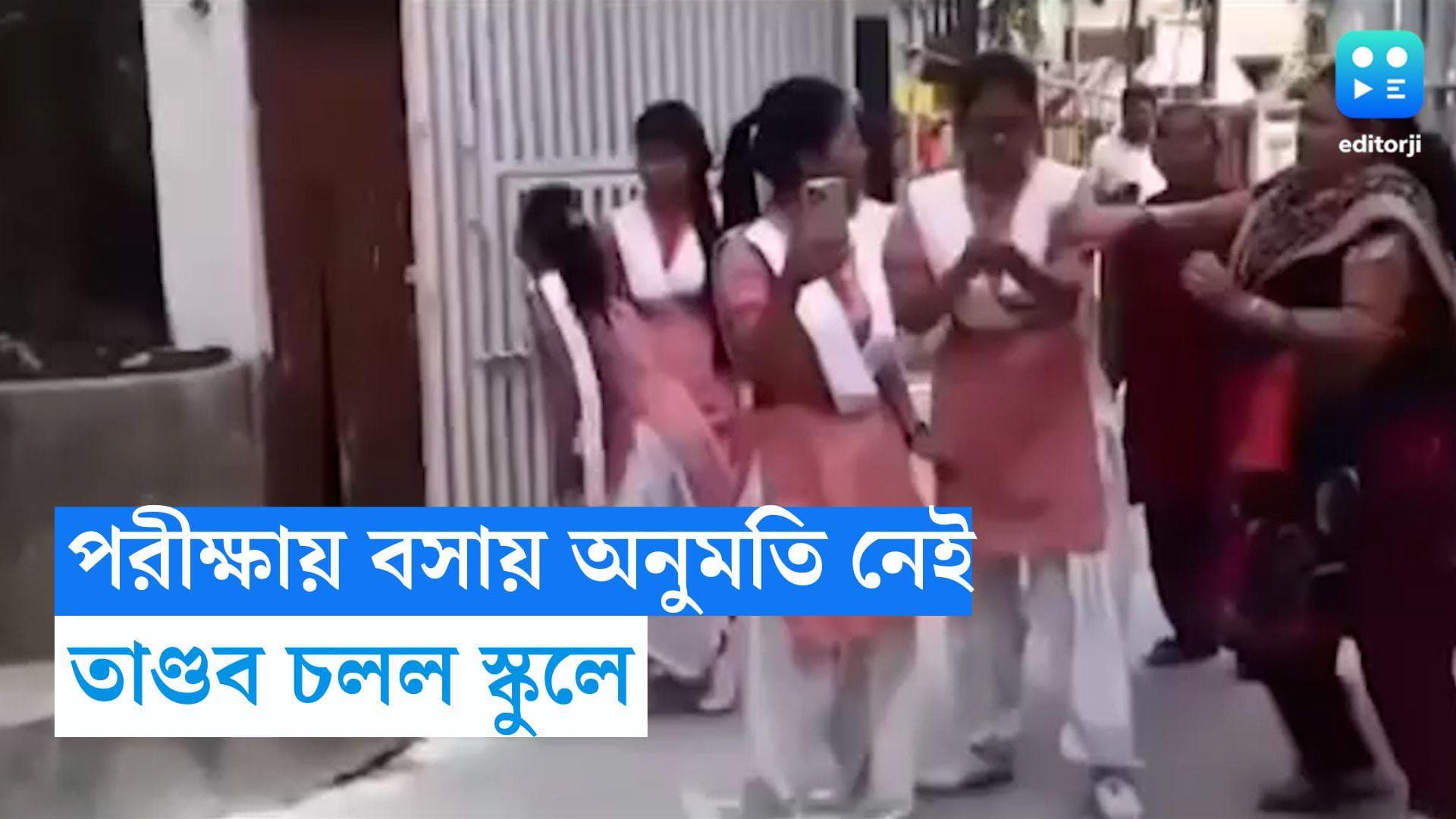 Agitation in Dakshineswar School: কম উপস্থিতির কারণে পরীক্ষায় বসার অনুমতি নেই, প্রতিবাদে স্কুলে তাণ্ডব!