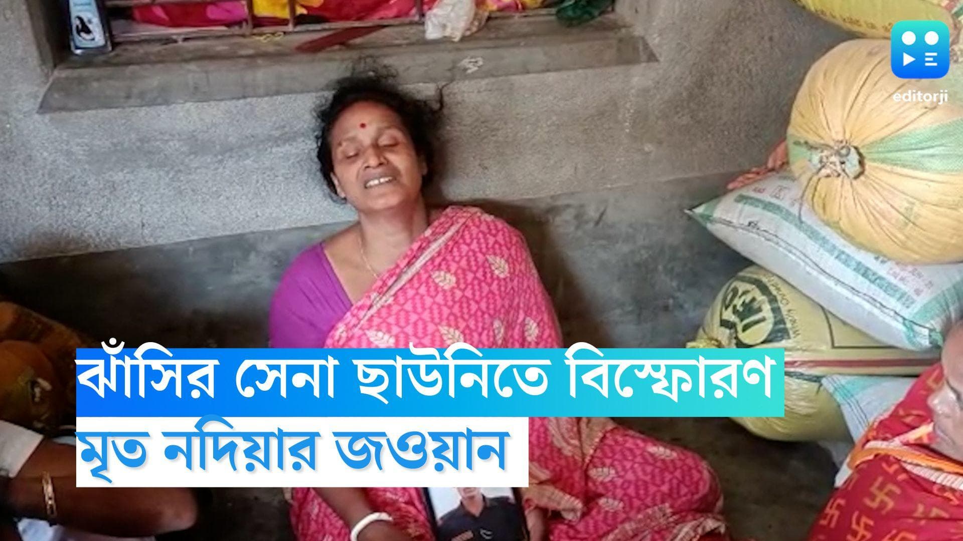 Nadia Jawan Death News: ঝাঁসির সেনা ছাউনিতে বিস্ফোরণ, মৃত নদিয়ার জওয়ান, গ্রামে নেমেছে শোকের ছায়া