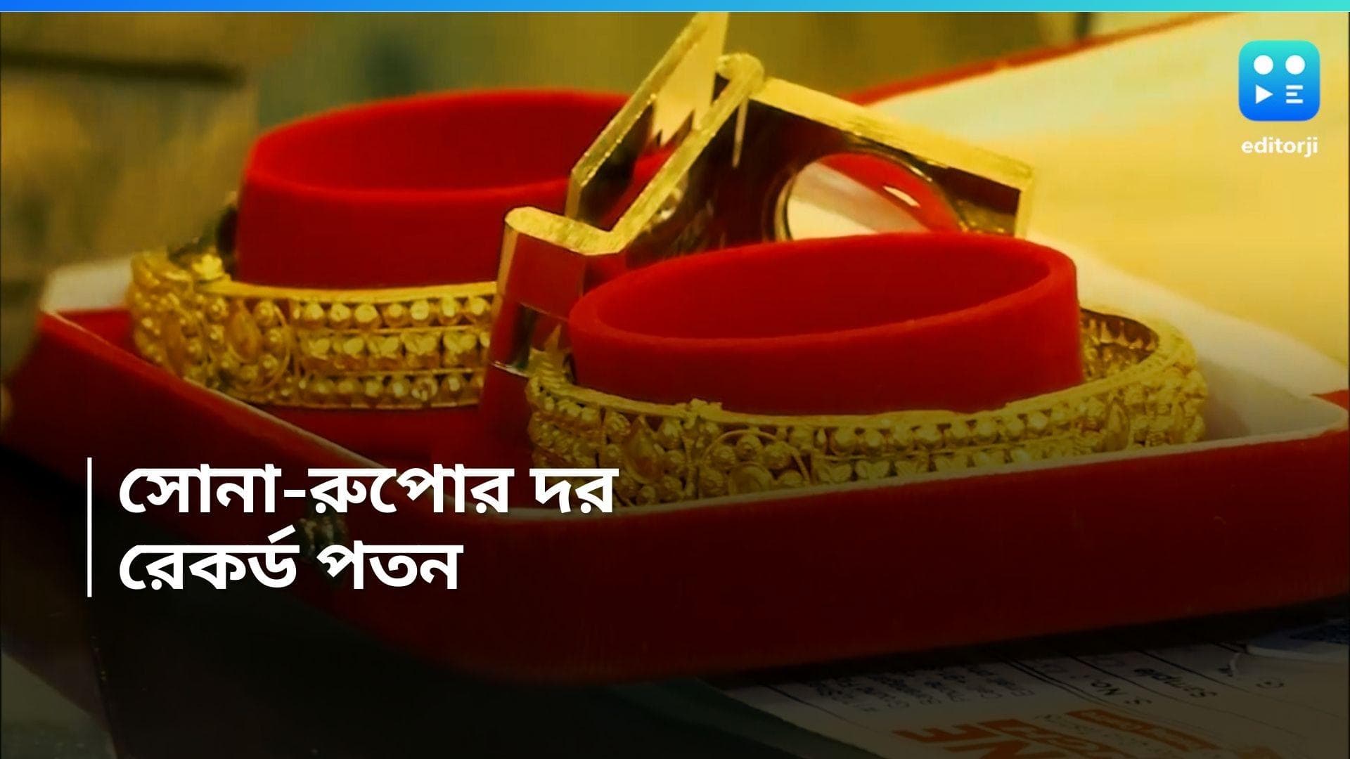 Gold-Silver Price Today : সোনা-রুপো কেনার সেরা দিন আজই, একধাক্কায় অনেকটা কমল দাম