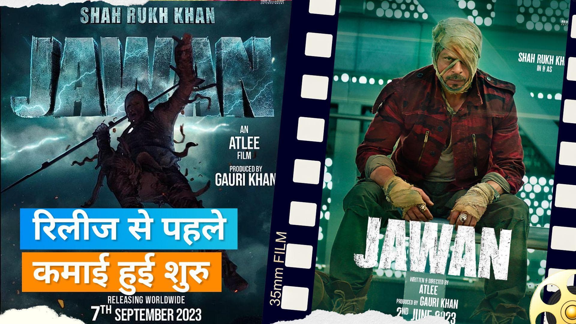 Shah Rukh Khan स्टारर 'Jawan' के म्यूजिक राइट्स मेकर्स ने भारी रकम में बेचें, इतने रुपये की हुई कमाई