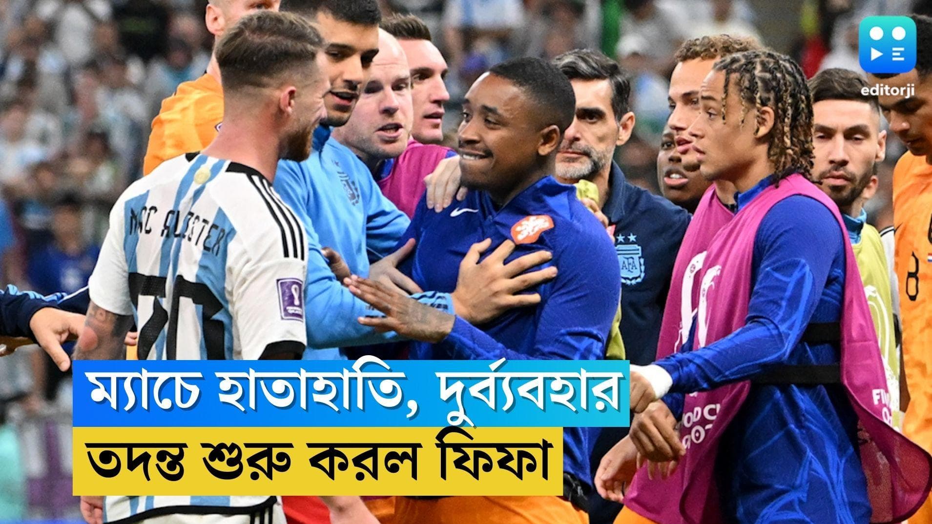 Qatar World Cup Argentina:হাতাহাতি, দুর্ব্যবহার, আর্জেন্টিনা-নেদারল্যান্ডস ম্যাচে তদন্ত শুরু ফিফার