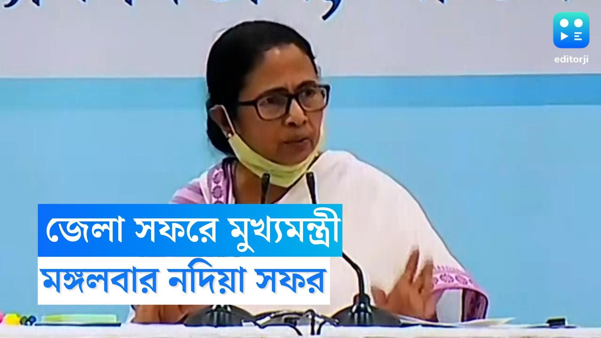 Mamata Banerjee : তিন দিনের সফরে মঙ্গলবার নদিয়ায় মমতা, পাশে থাকতে পারেন মুকুল