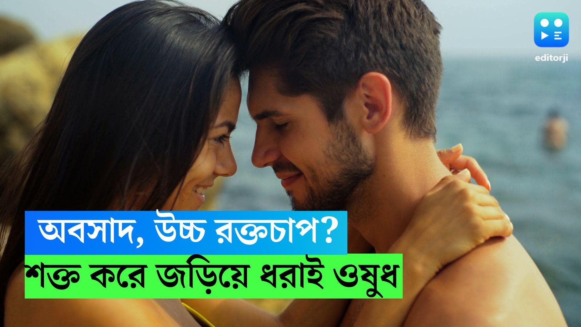 Hugging Benefits: উচ্চ রক্তচাপ, অবসাদ? শক্ত করে জড়িয়ে ধরুন কাছের মানুষটাকে ,গবেষণা বলছে এটিই ওষুধ 