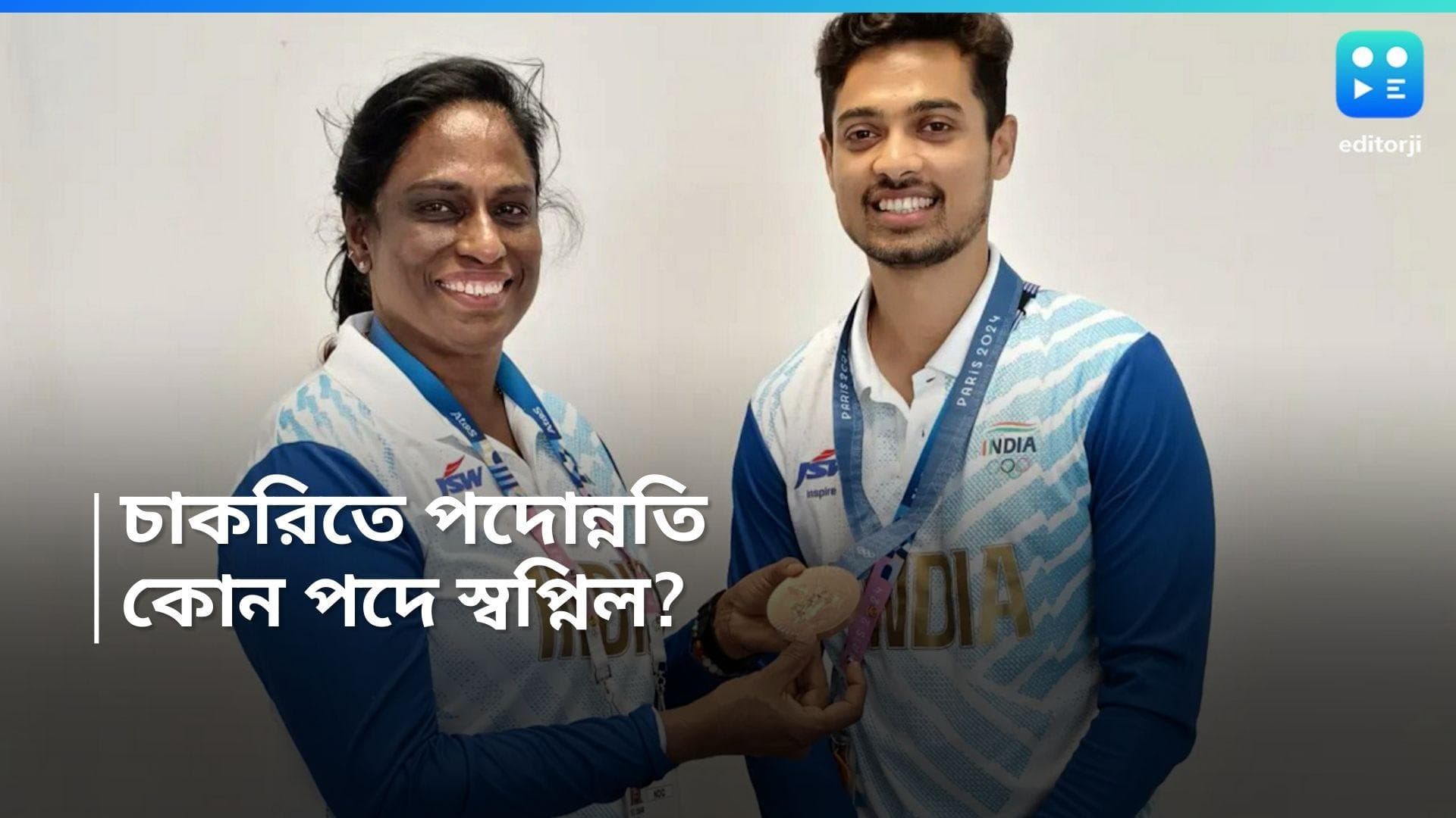 Paris Olympics 2024: আগেই কথা দিয়েছিল রেল, ব্রোঞ্জ জয়ের ৪৮ ঘণ্টার মধ্যেই পদোন্নতি হল স্বপ্নিলের