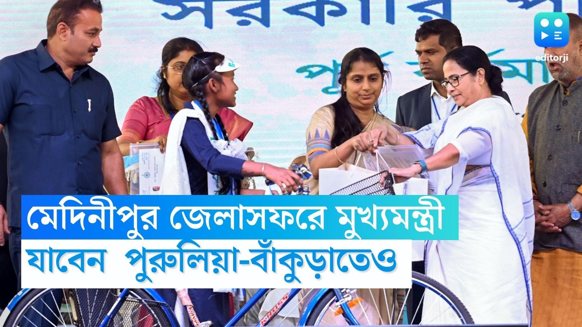 Mamata Banerjee: বৃহস্পতিবার মেদিনীপুরের সরকারি অনুষ্ঠানে অংশ নেবেন মুখ্যমন্ত্রী, যাবেন পুরুলিয়া-বাঁকুড়ায়