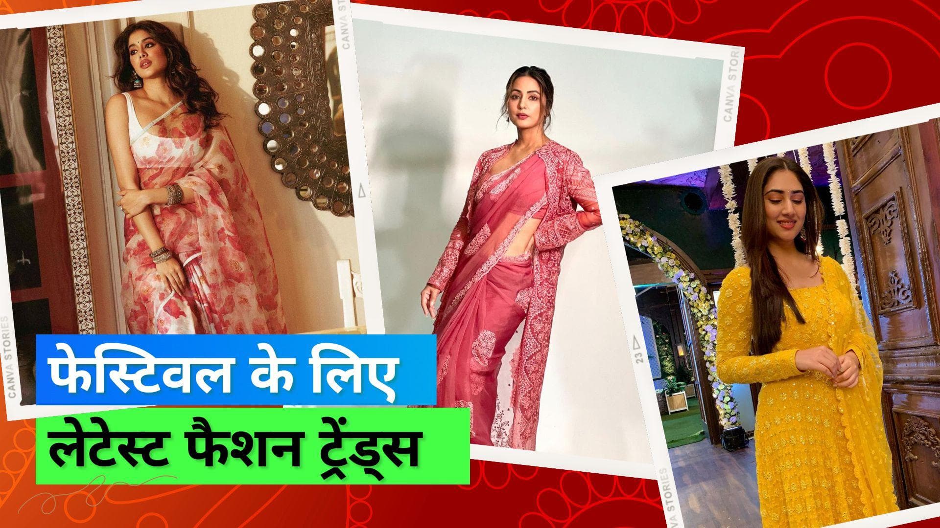 Diwali 2022: चिकनकारी से लेकर अनारकली सूट तक...इस दिवाली लीजिए इन लेटेस्ट ट्रेंड्स से इंसपीरेशन