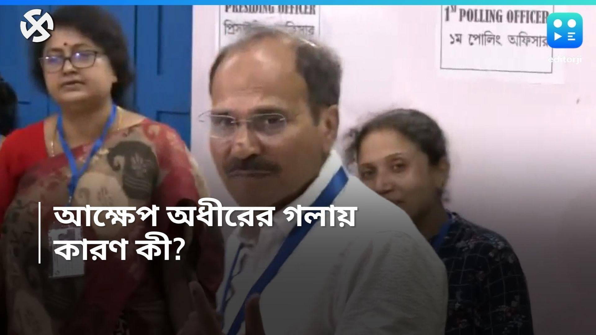 Adhir Ranjan Choudhury: ভোট মিটলেও খোঁজ নেননি কংগ্রেসের শীর্ষ নেতারা? 'দুর্ভাগ্যজনক' বললেন অধীর