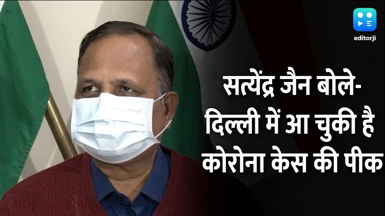 दिल्ली में पीक पर तीसरी लहर, अब कम होंगे केस: स्वास्थ्य मंत्री