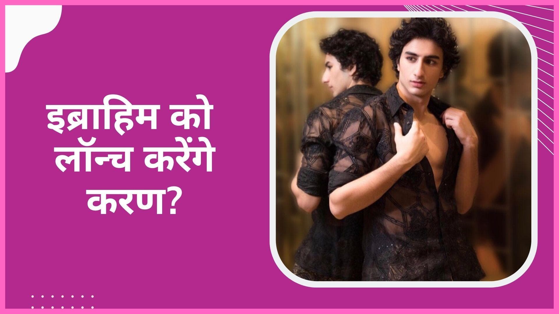  Karan Johar इब्राहिम अली खान को करेंगे लॉन्च, साउथ की फिल्म  'हृदय' के रीमेक में करेंगे एक्टिंग?