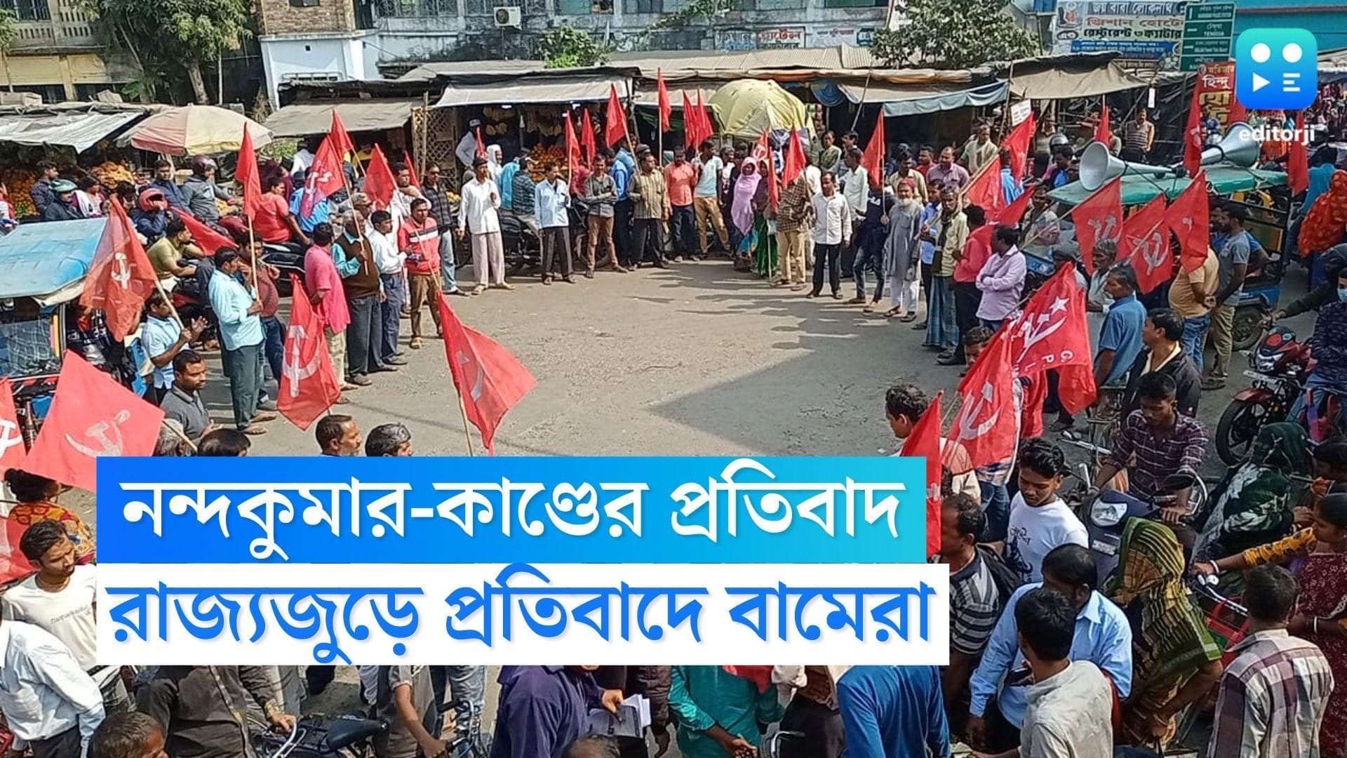 CPIM Agitation: নন্দকুমারে নিরঞ্জন সিহি-পরিতোষ পট্টনায়কদের গ্রেফতারির প্রতিবাদ, রাজ্যজুড়ে পথে সিপিআইএম