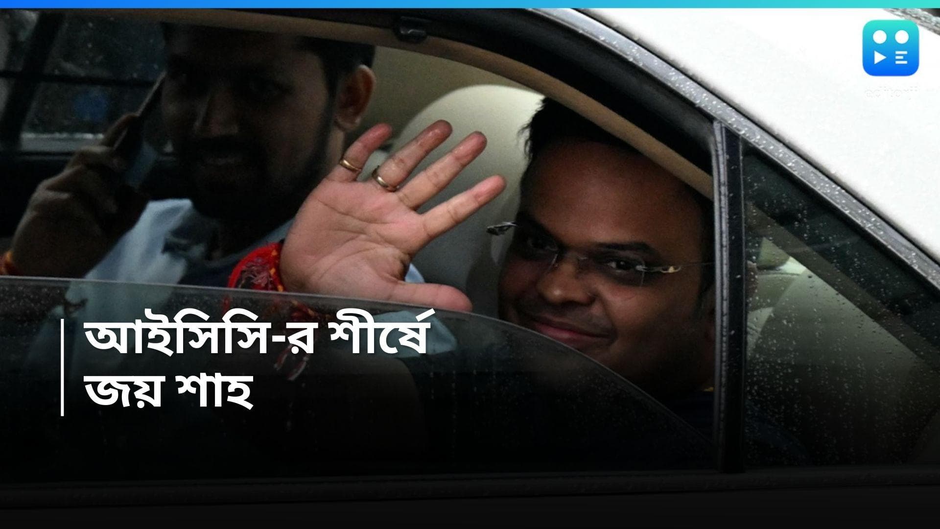 Jay Shah : নভেম্বরে সরকারি সিলমোহর, আইসিসির প্রেসিডেন্ট হচ্ছেন জয় শাহ