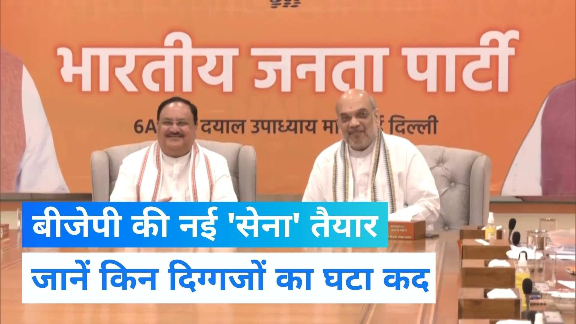 BJP Parliamentary Board Meeting: बीजेपी संसदीय बोर्ड से गडकरी-शिवराज आउट, येदियुरप्पा और सोनोवाल इन