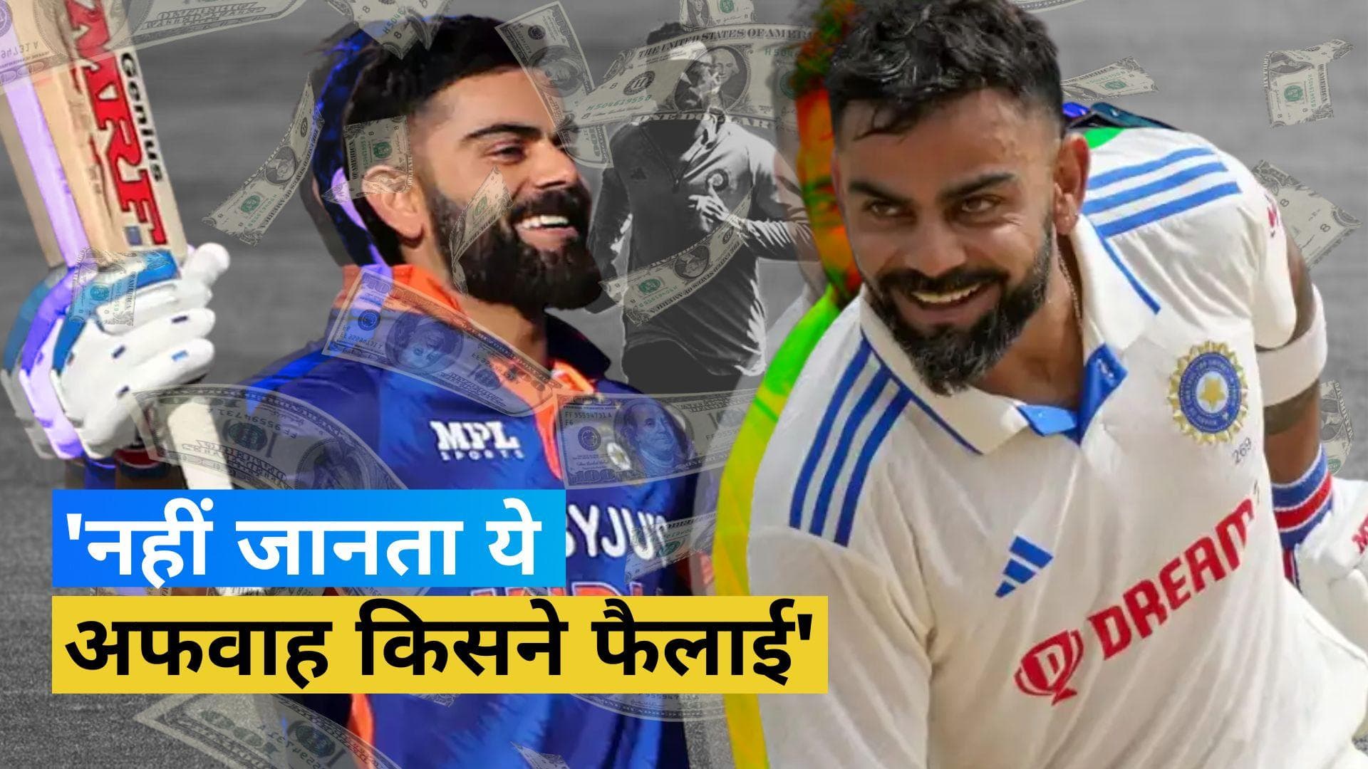 Virat Kohli ने अपने इंस्टाग्राम कमाई वाली रिपोर्ट का किया खंडन, स्टोरी लगाकर दी सफाई