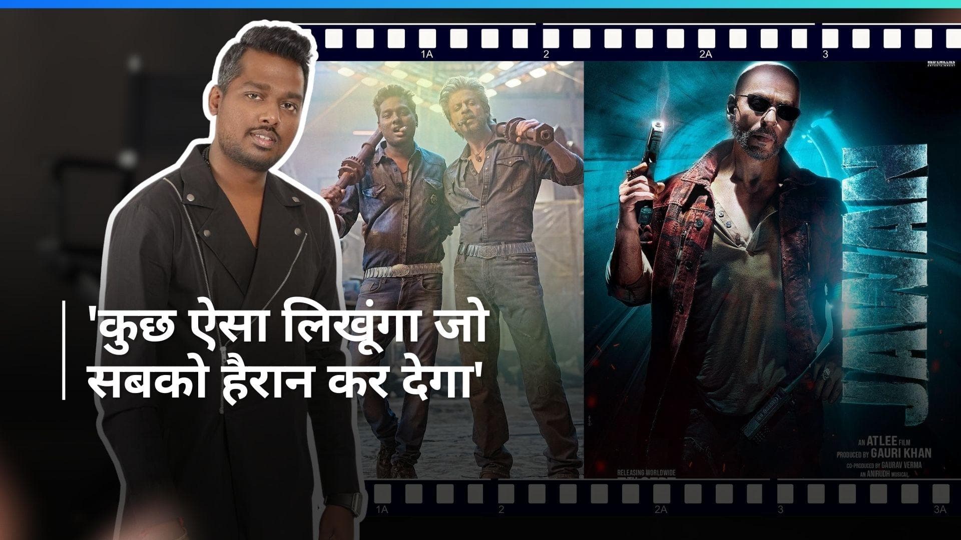 Jawan 2: क्या बन रही है शाहरुख खान की फिल्म 'जवान 2'?, एटली ने दिया हिंट 