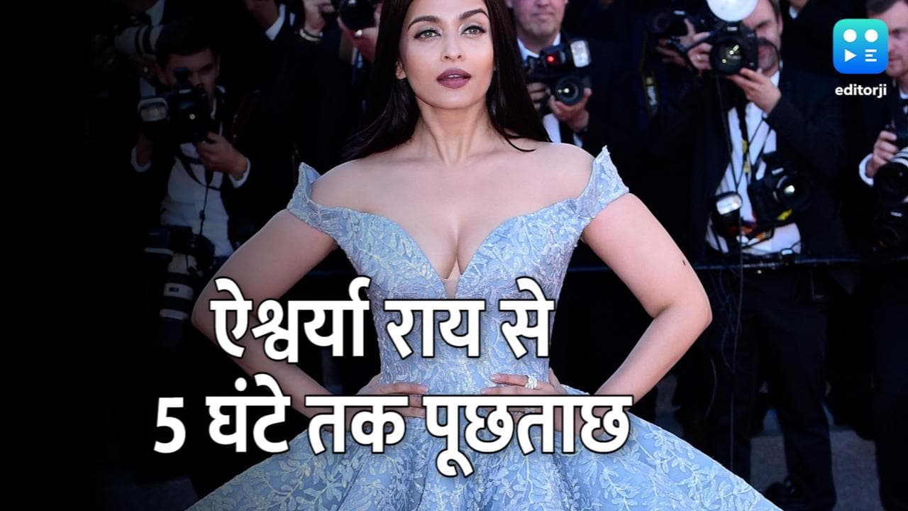 Aishwarya Rai Bachchan से ED ने 5 घंटे तक की पूछताछ, Panama Papers Leak से जुड़े केस में हुए सवाल-जवाब